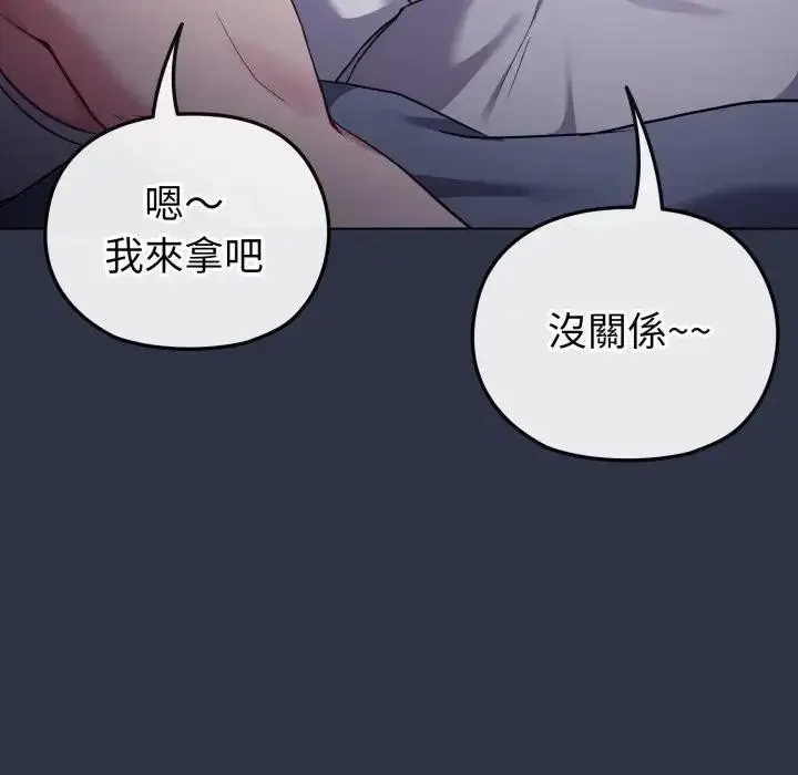《恋上年上的她》第35话图41
