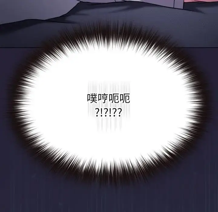 《恋上年上的她》第35话图46