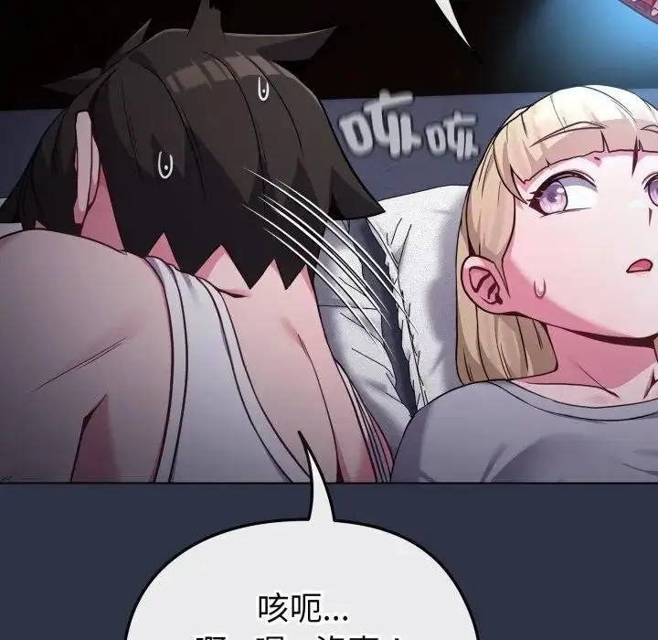 《恋上年上的她》第35话图48