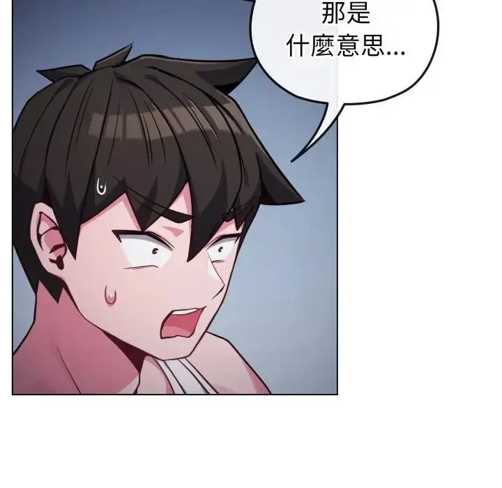 《恋上年上的她》第35话图5