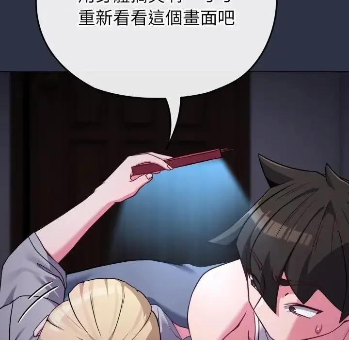 《恋上年上的她》第35话图50