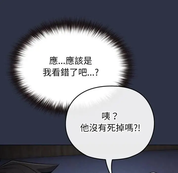《恋上年上的她》第35话图52