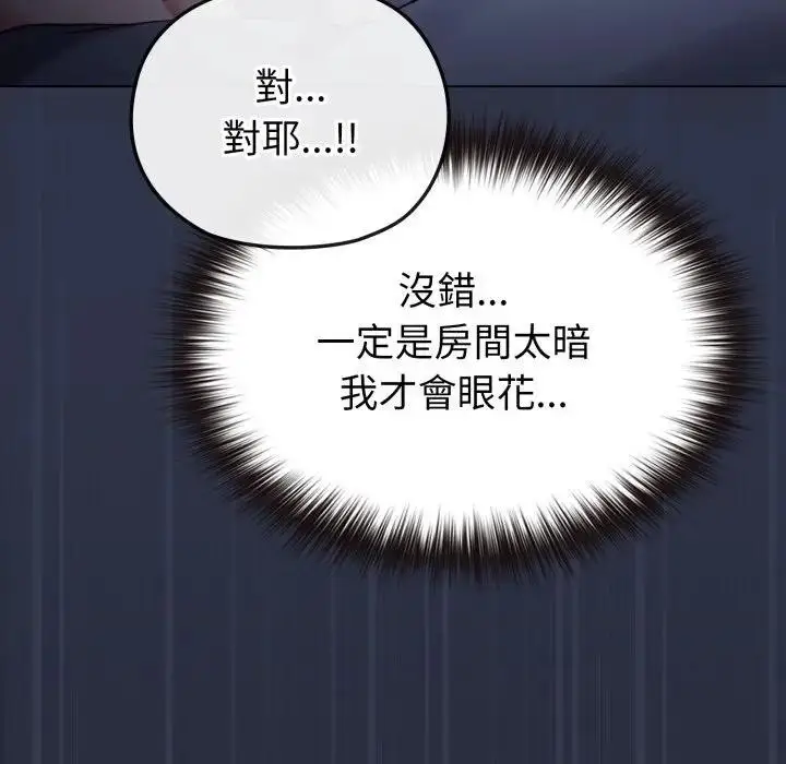 《恋上年上的她》第35话图54