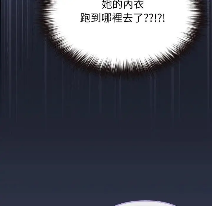 《恋上年上的她》第35话图58
