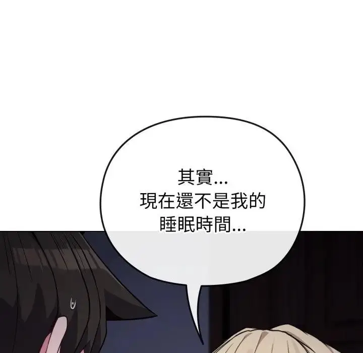 《恋上年上的她》第35话图6