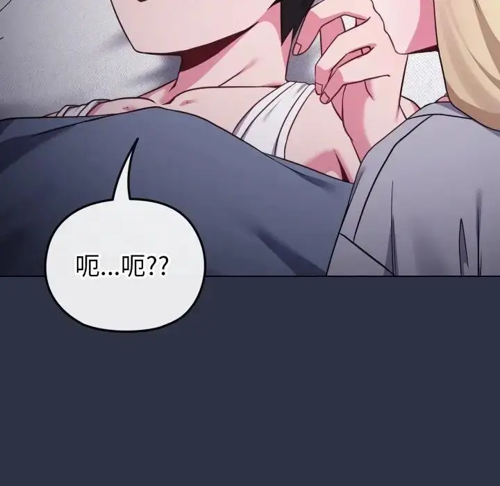 《恋上年上的她》第35话图60