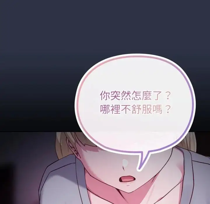 《恋上年上的她》第35话图61
