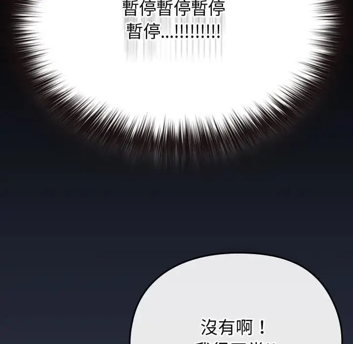 《恋上年上的她》第35话图63