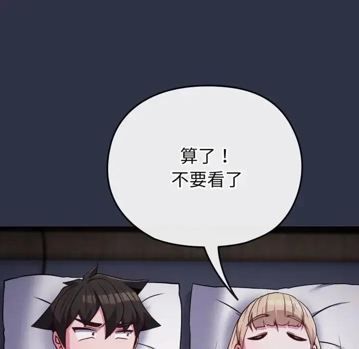 《恋上年上的她》第35话图68