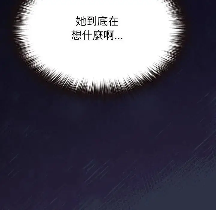 《恋上年上的她》第35话图73