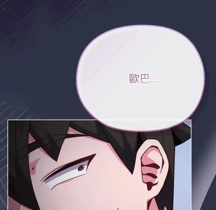 《恋上年上的她》第35话图74