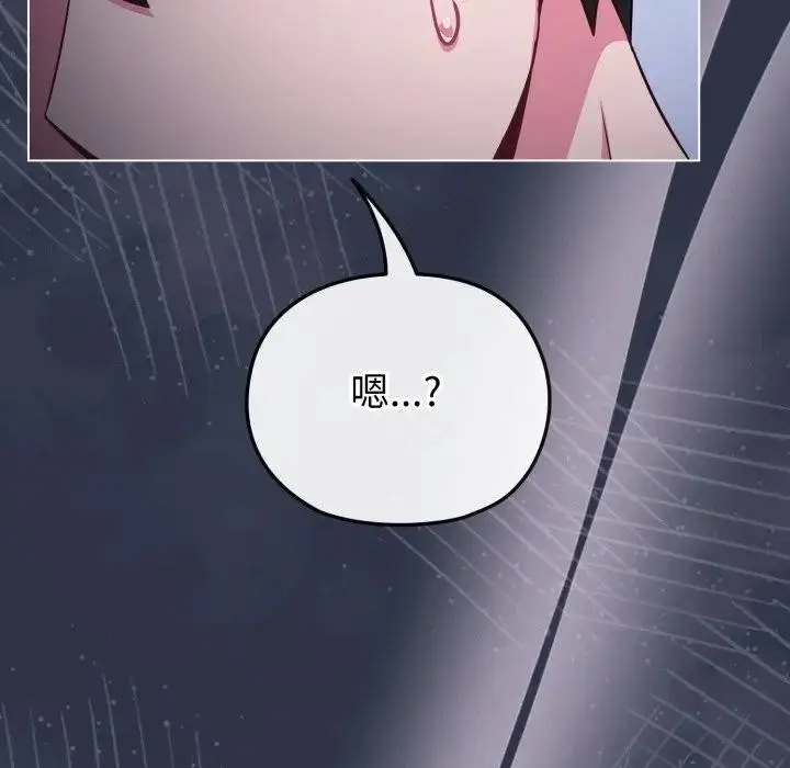 《恋上年上的她》第35话图75