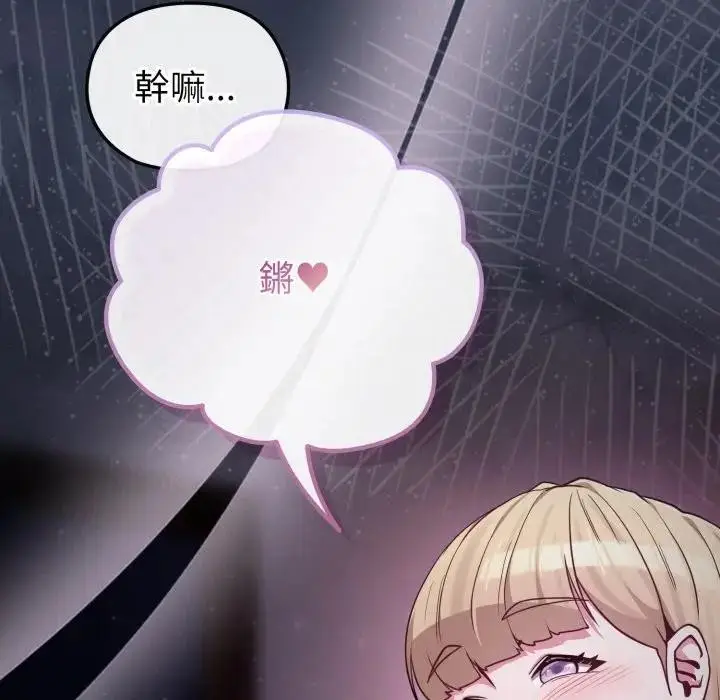 《恋上年上的她》第35话图76