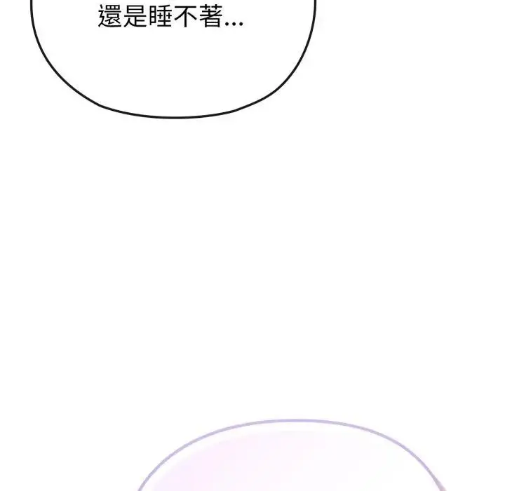 《恋上年上的她》第35话图8