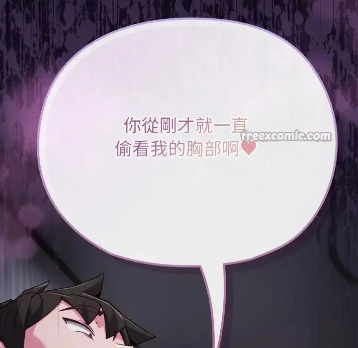 《恋上年上的她》第35话图84