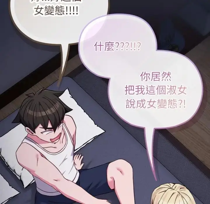 《恋上年上的她》第35话图90