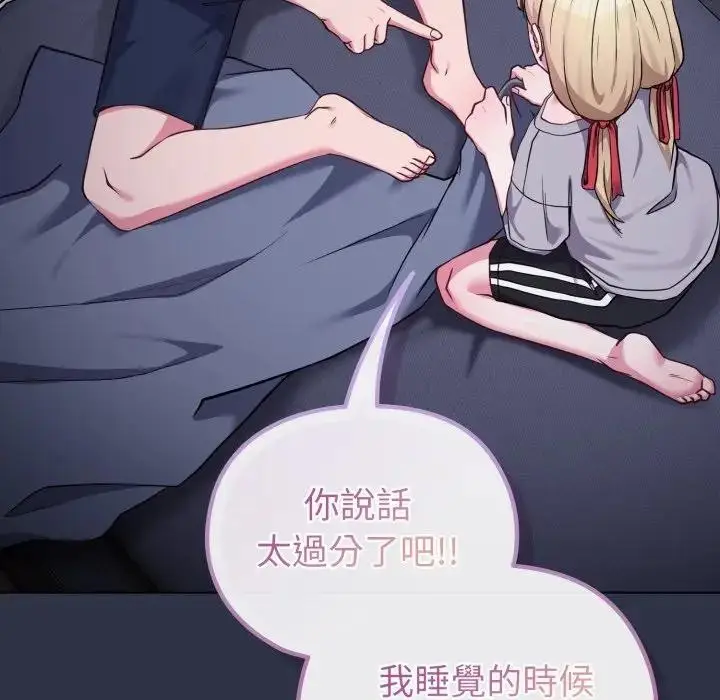 《恋上年上的她》第35话图91