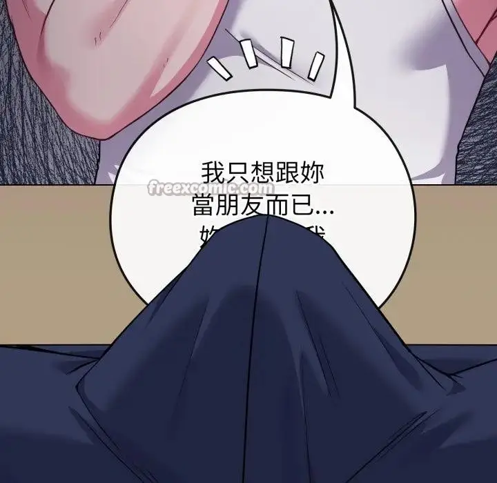 《恋上年上的她》第35话图98