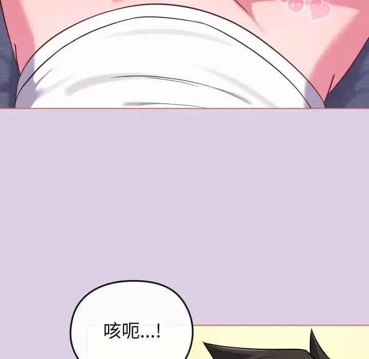 《恋上年上的她》第37话图10