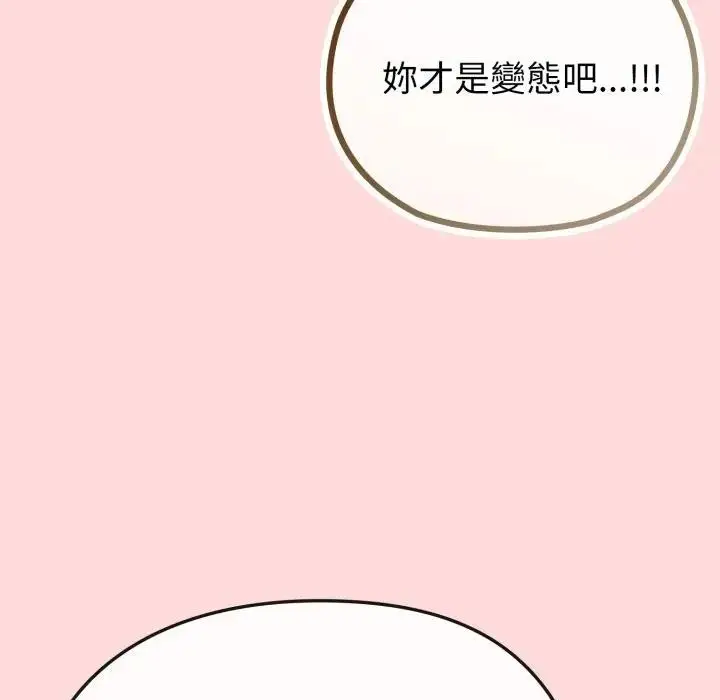 《恋上年上的她》第37话图100