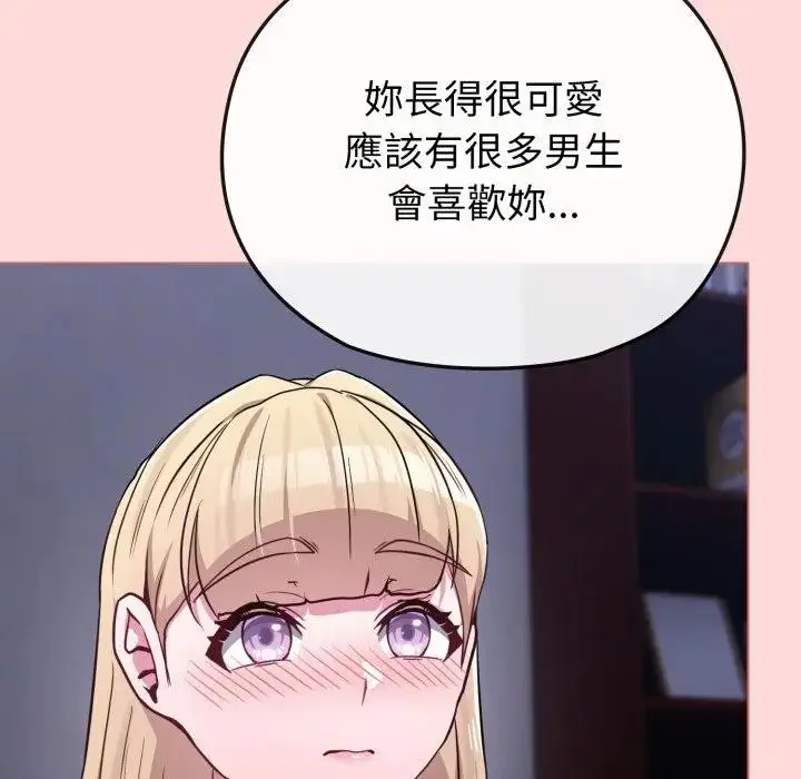 《恋上年上的她》第37话图103