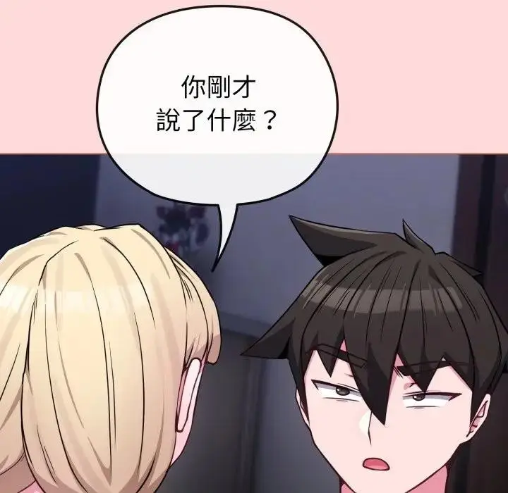 《恋上年上的她》第37话图105