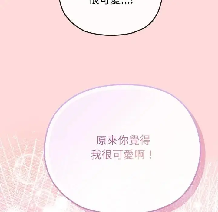 《恋上年上的她》第37话图108