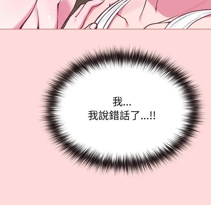 《恋上年上的她》第37话图113