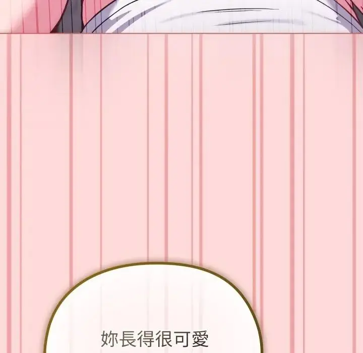 《恋上年上的她》第37话图119