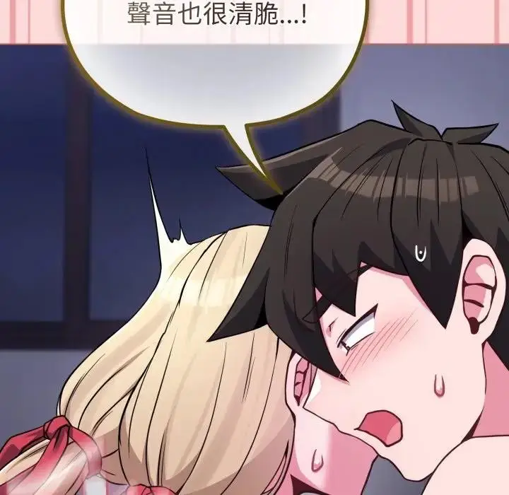 《恋上年上的她》第37话图120