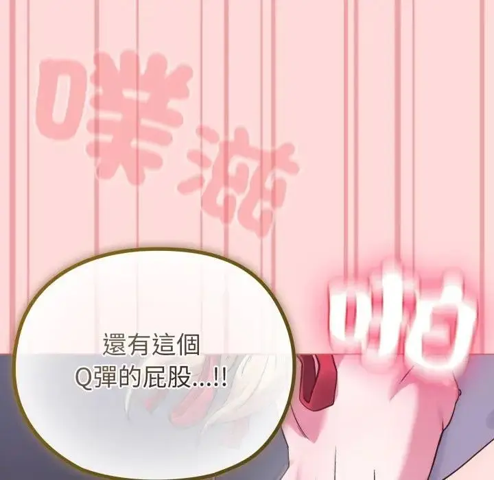 《恋上年上的她》第37话图122