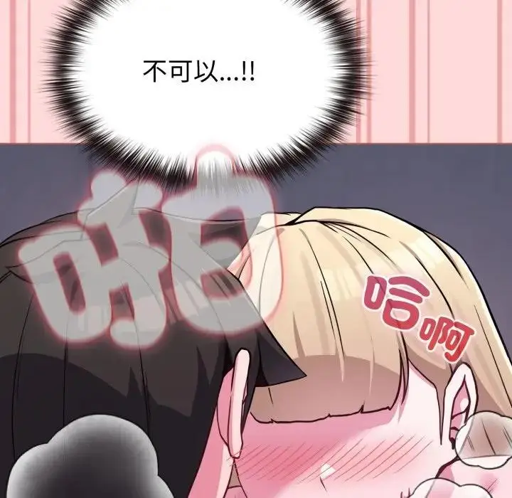 《恋上年上的她》第37话图125