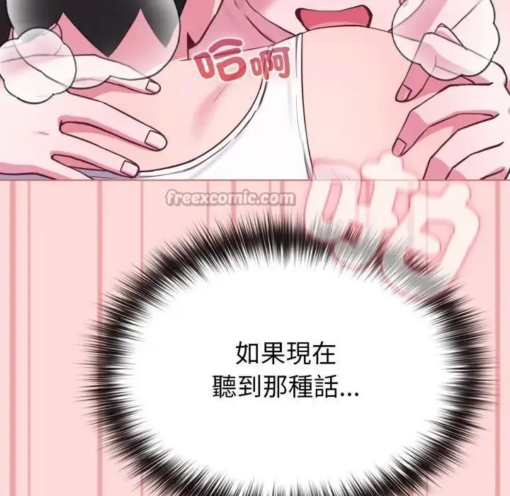 《恋上年上的她》第37话图126