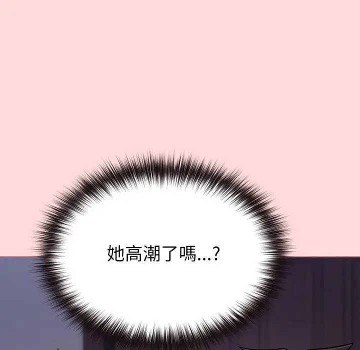《恋上年上的她》第37话图135