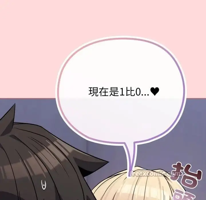 《恋上年上的她》第37话图140