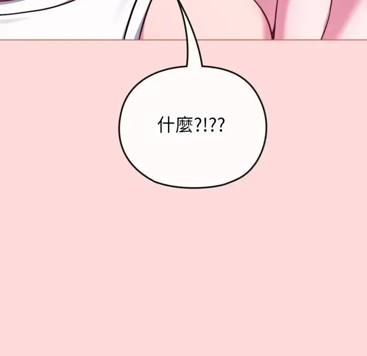 《恋上年上的她》第37话图142