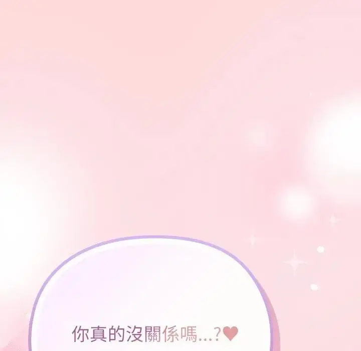 《恋上年上的她》第37话图145