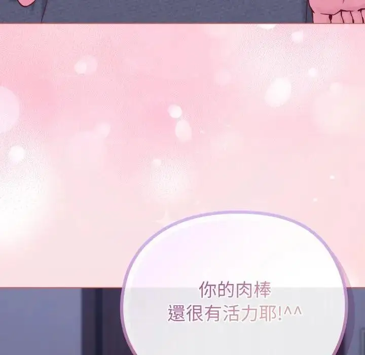 《恋上年上的她》第37话图148