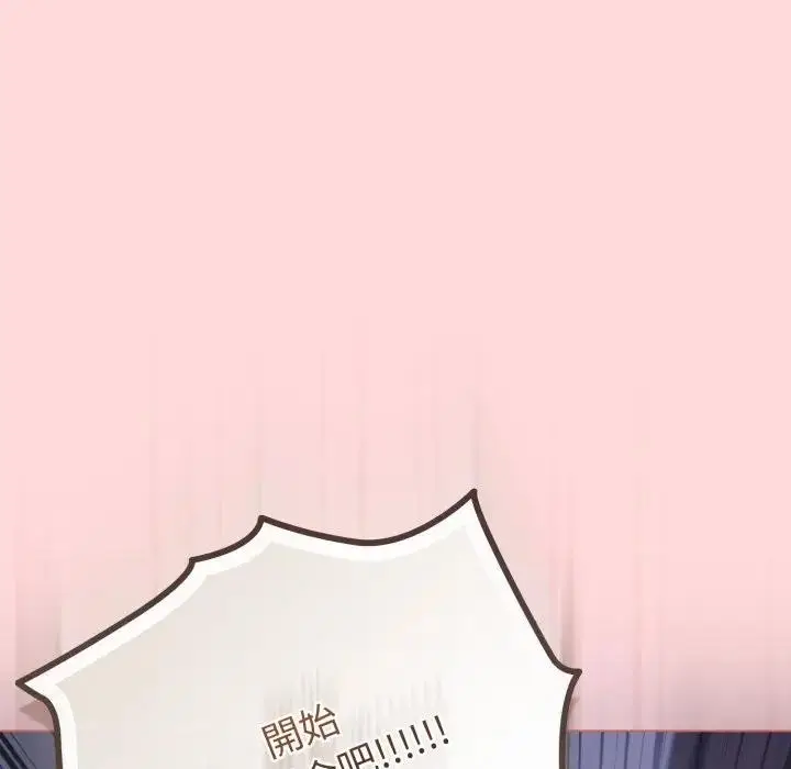 《恋上年上的她》第37话图155