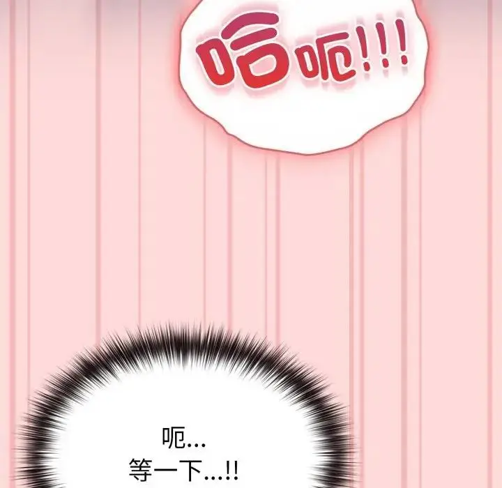 《恋上年上的她》第37话图158