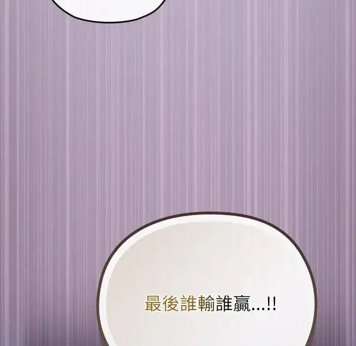 《恋上年上的她》第37话图16