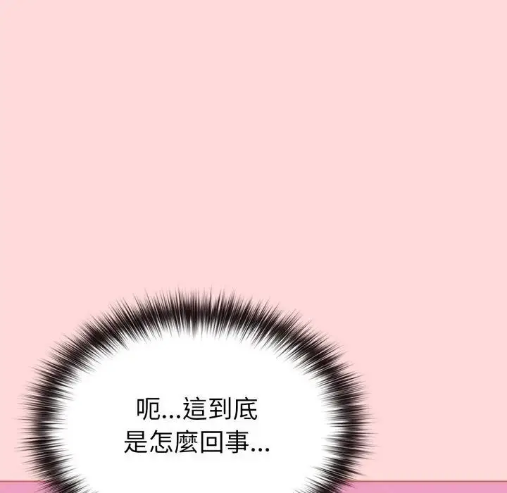 《恋上年上的她》第37话图24