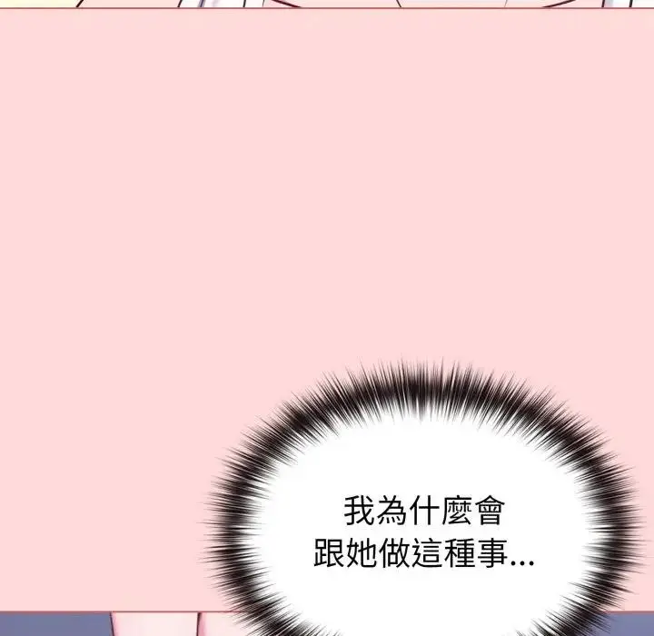 《恋上年上的她》第37话图26
