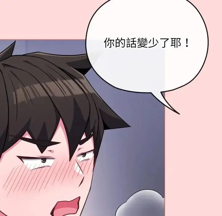 《恋上年上的她》第37话图29