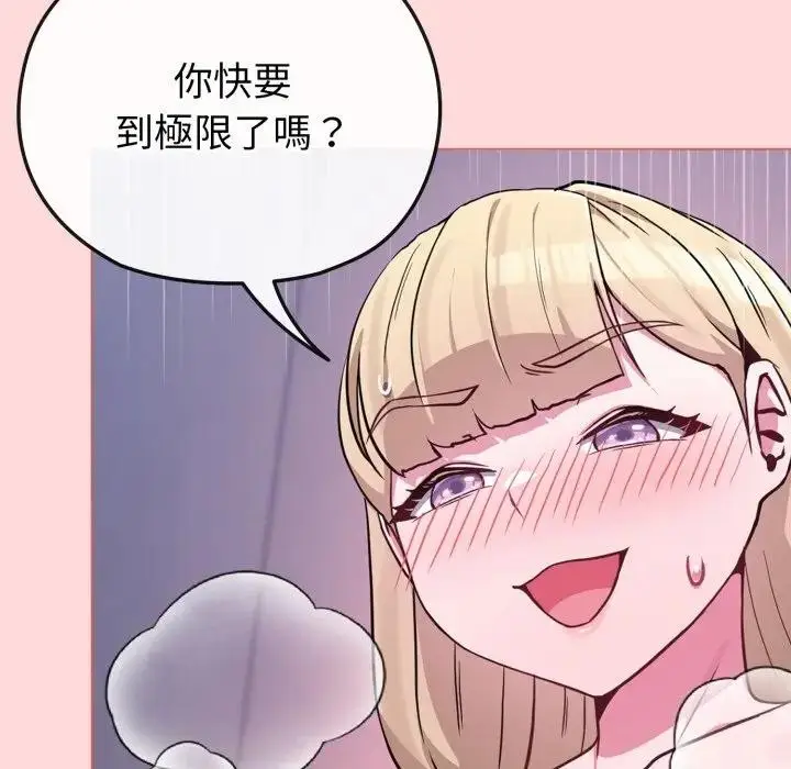 《恋上年上的她》第37话图31
