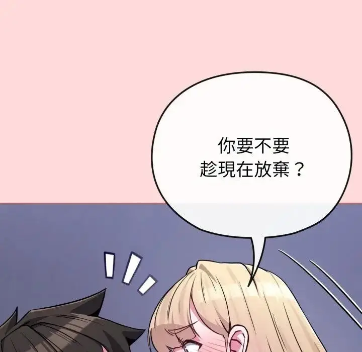 《恋上年上的她》第37话图33