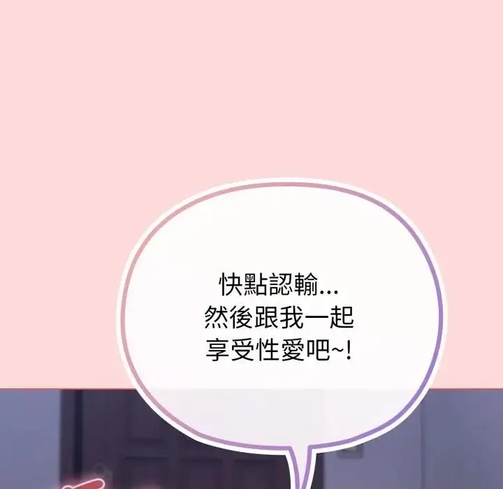 《恋上年上的她》第37话图35