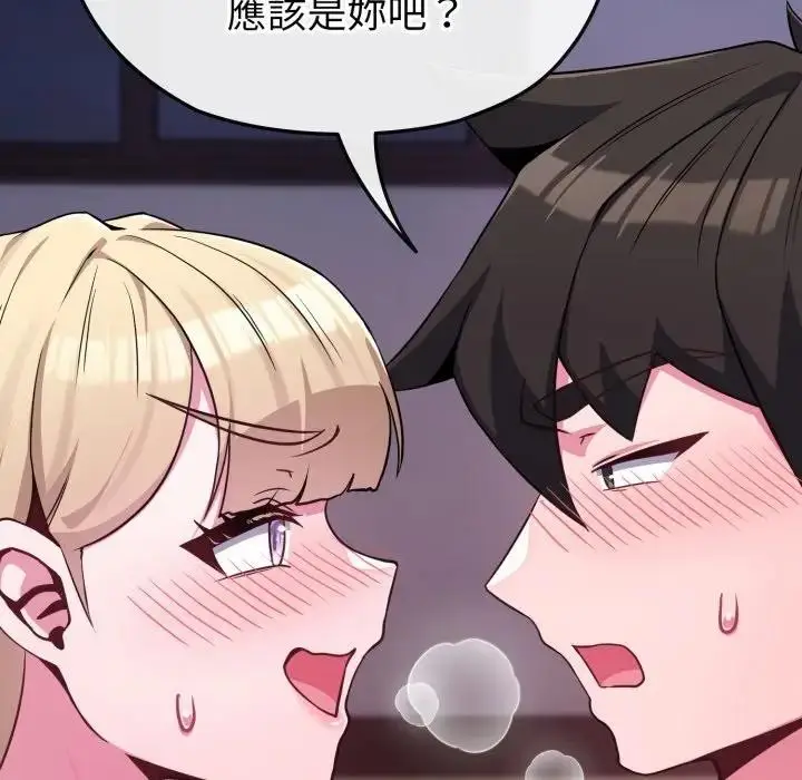 《恋上年上的她》第37话图38