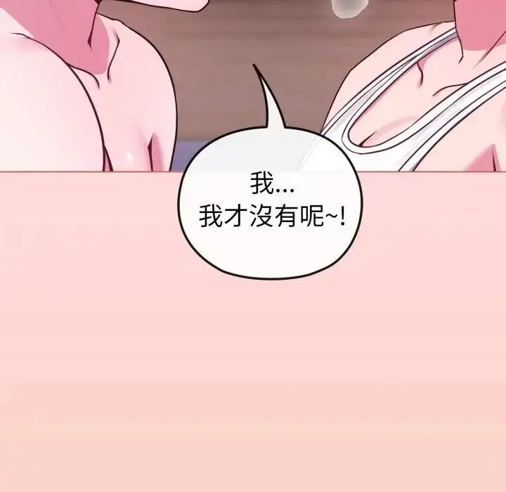 《恋上年上的她》第37话图39
