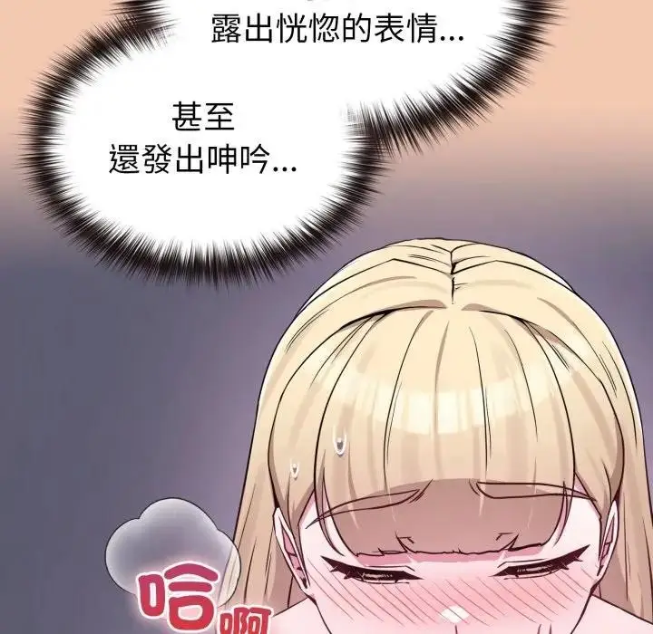 《恋上年上的她》第37话图43